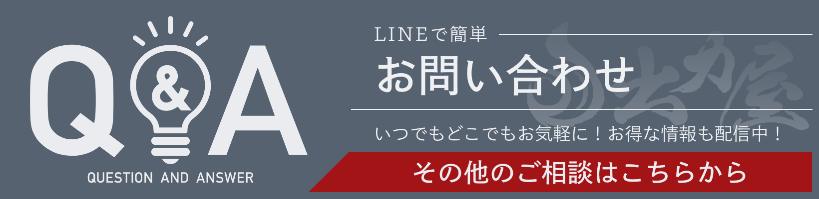 お問い合わせはこちら